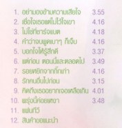 เอิร์น เดอะสตาร์ ชุด2 - อย่ามองข้ามความเสียใจ VCD891-2web